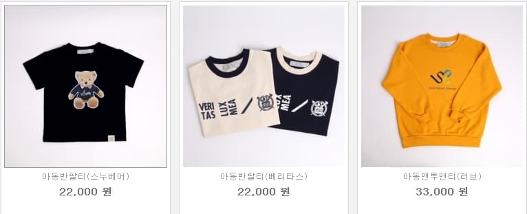 서울대 기념품샵에 들어가는 의류 제작