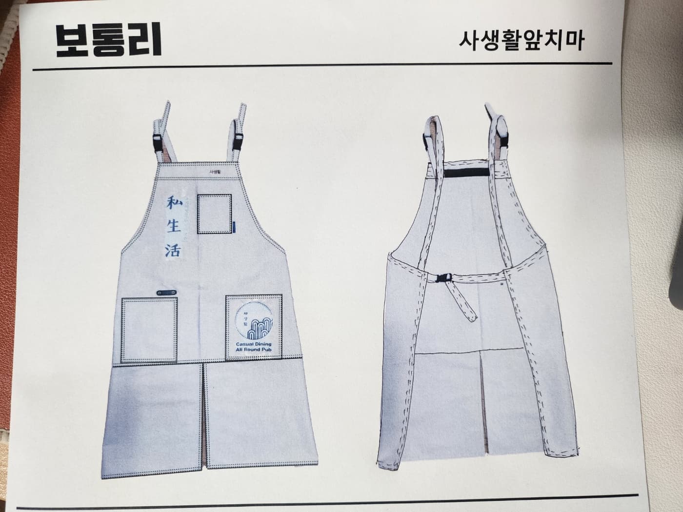 카페 프렌차이즈 앞치마 유니폼 사은품 의류 프로모션 제작