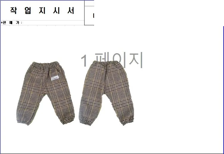 A production work order sheet with the finished sample — children's bottoms